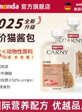 【天猫U先】德国animonda爱诺德猫咪主食酱包餐包湿粮肉泥鸭肉80g