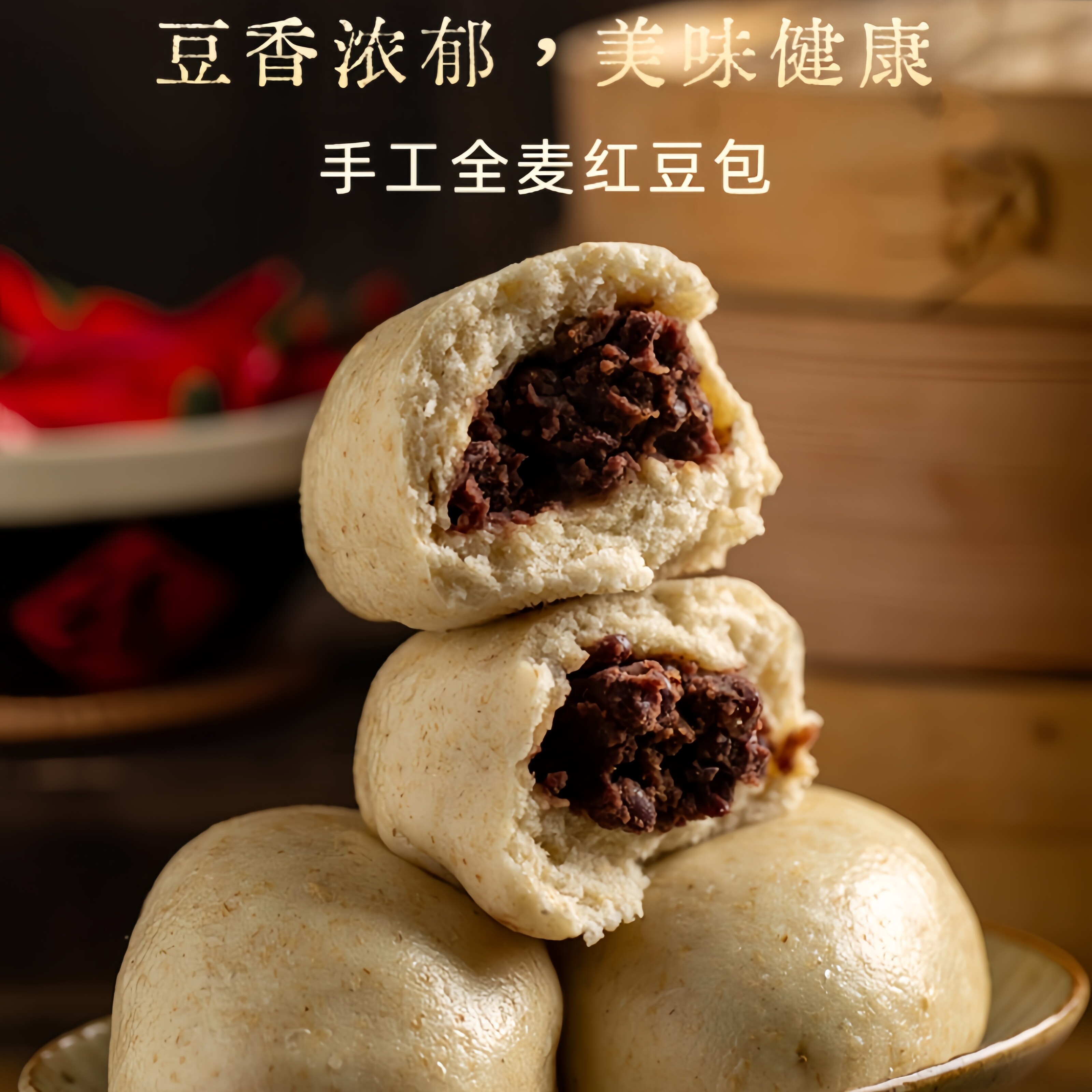 【京东生鲜发货】全麦豆包红豆馍