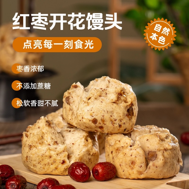 手工开花红枣馒头传统面食早餐