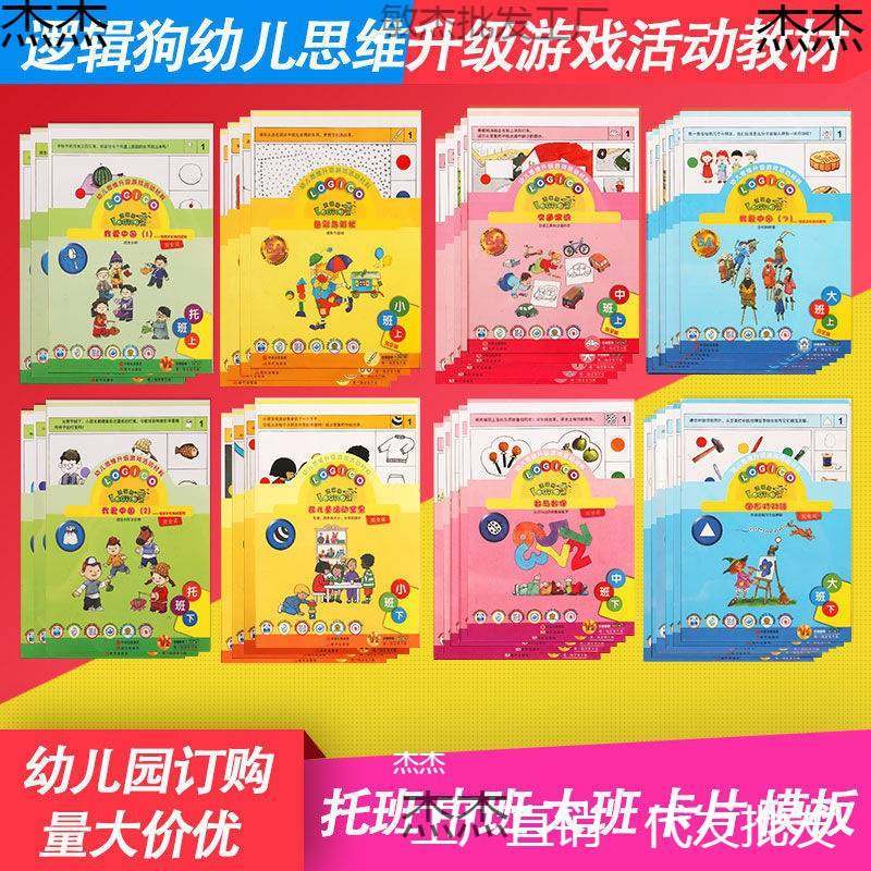 逻辑高思维训练全套3岁4到5岁6岁幼儿园通用操作板模板6纽10钮