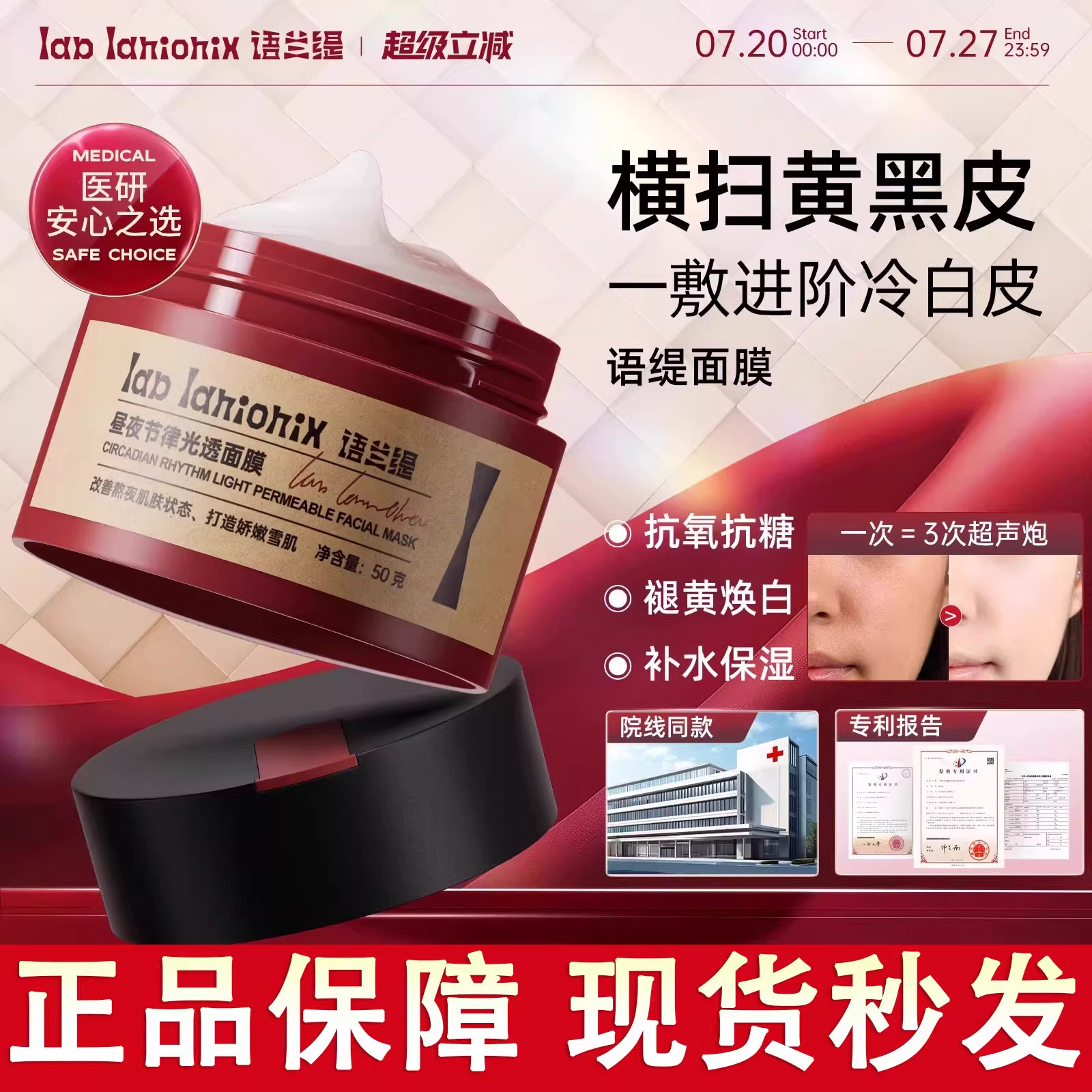 语兰缇面膜ylt面膜语缇光透面膜涂抹面膜官方正品兰缇光透面膜