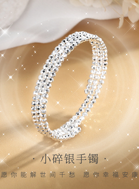 新品真足银999小碎银手镯女手链