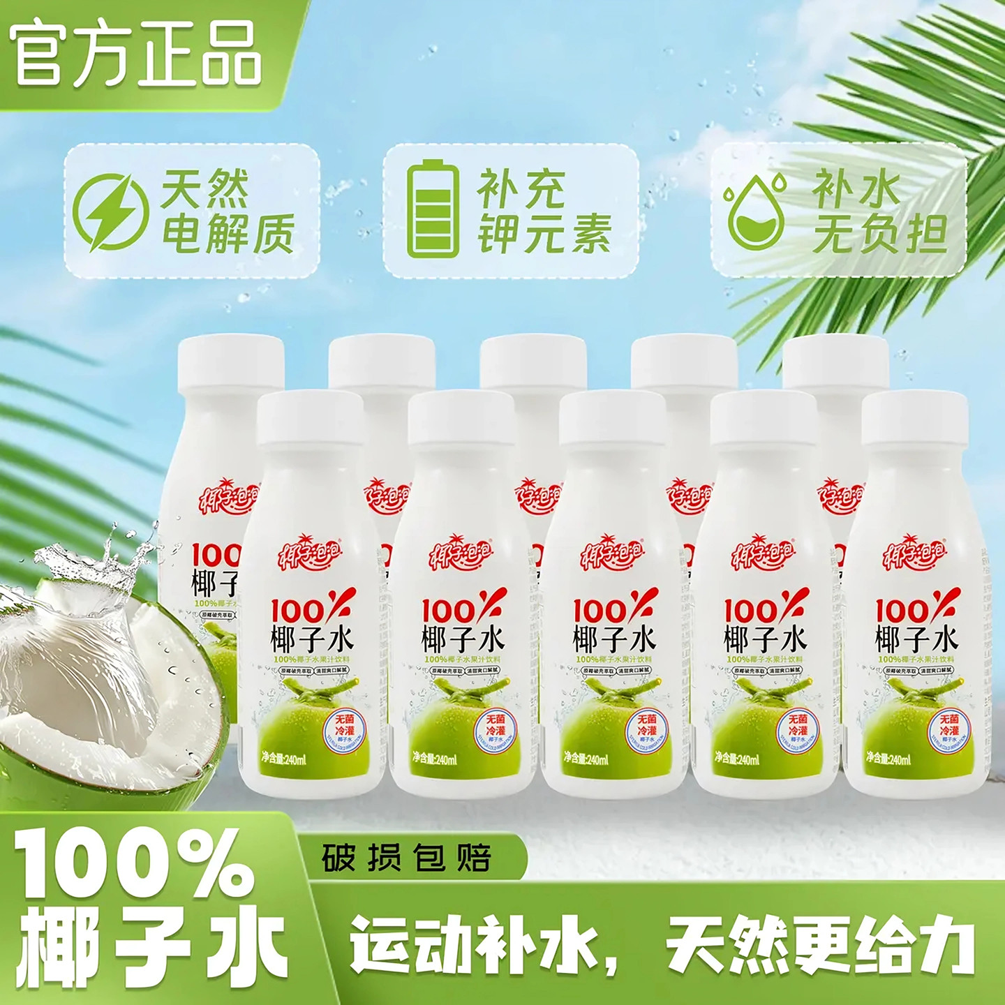 椰子泡泡100%椰子水NFC含天然电解质0脂肪无添加孕妇椰汁水饮料,咖啡/麦片/冲饮,植物饮料,淘宝优惠券,粉丝福利购,淘宝优惠卷