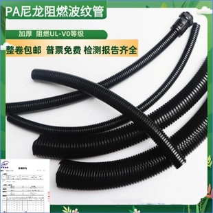厂促llPA尼龙阻燃塑料波纹管黑色开口闭口穿线软管电线套管AD21.2