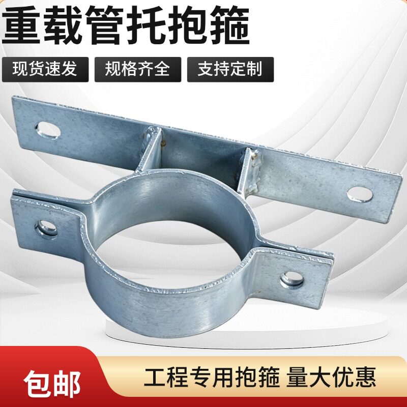 热镀锌重载管托管夹支架吊卡抱箍图片
