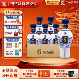 【官方正品】四特锦瓷五星 特香型纯粮白酒52度460ml 单瓶/整箱