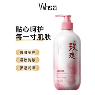 维E果酸香氛泵装 Whsa烟酰胺焕靓大容量身体乳 身体乳厂家直销批发