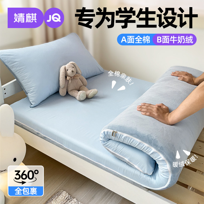 婧麒纯棉学生宿舍双面床垫套床笠