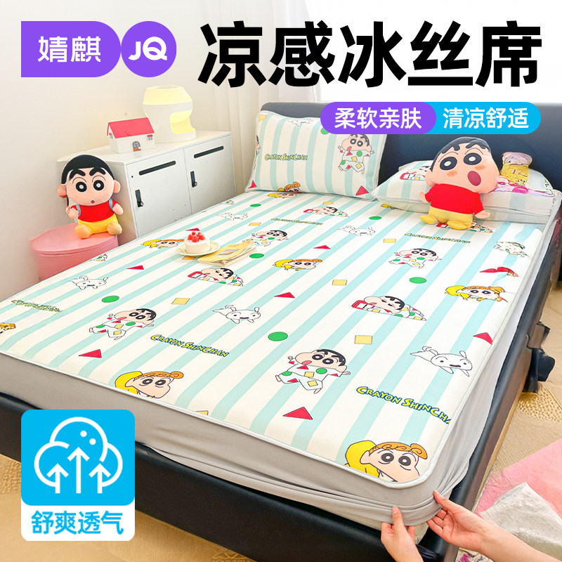 婧麒儿童冰丝席夏被四件套家用空调席可机洗宿舍单人冰丝席床笠款