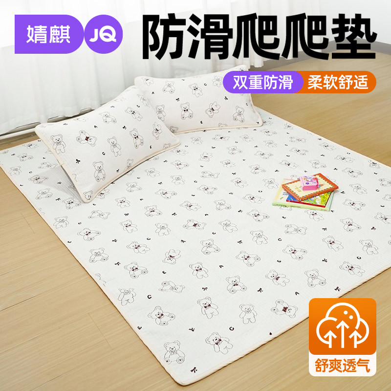 婧麒儿童爬爬垫地垫保护垫隔脏垫