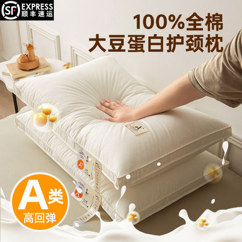 婧麒全棉大豆蛋白纤维枕头枕芯
