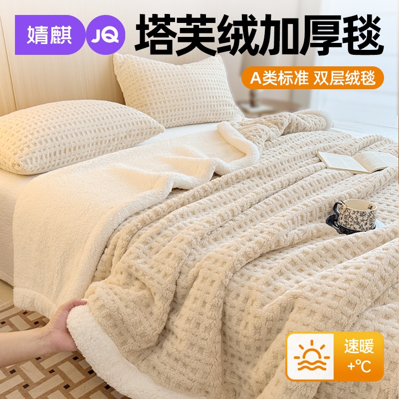 婧麒A类母婴级羊羔绒毛毯多功能四季通用办公室午休加厚披肩毯子a