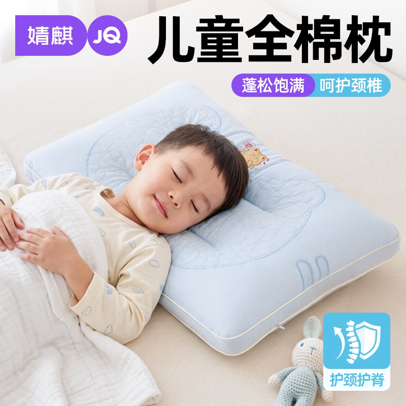 婧麒全棉儿童枕头单人婴幼儿枕芯