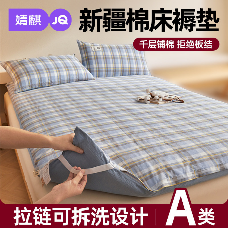 新疆棉花床垫家用卧室专用1米5榻榻米被褥宿舍学生单人软垫床褥子