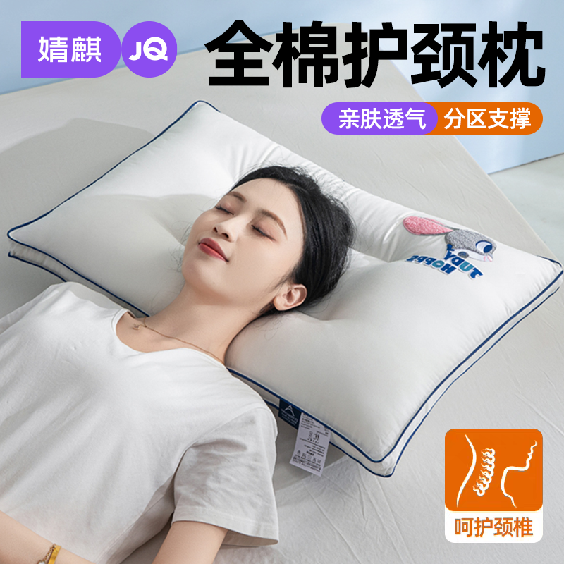 婧麒A类全棉枕头护颈椎助睡眠2026年新款家用单人纯棉枕芯一对装a