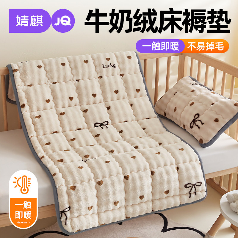 婧麒牛奶绒秋冬儿童保暖午睡床褥