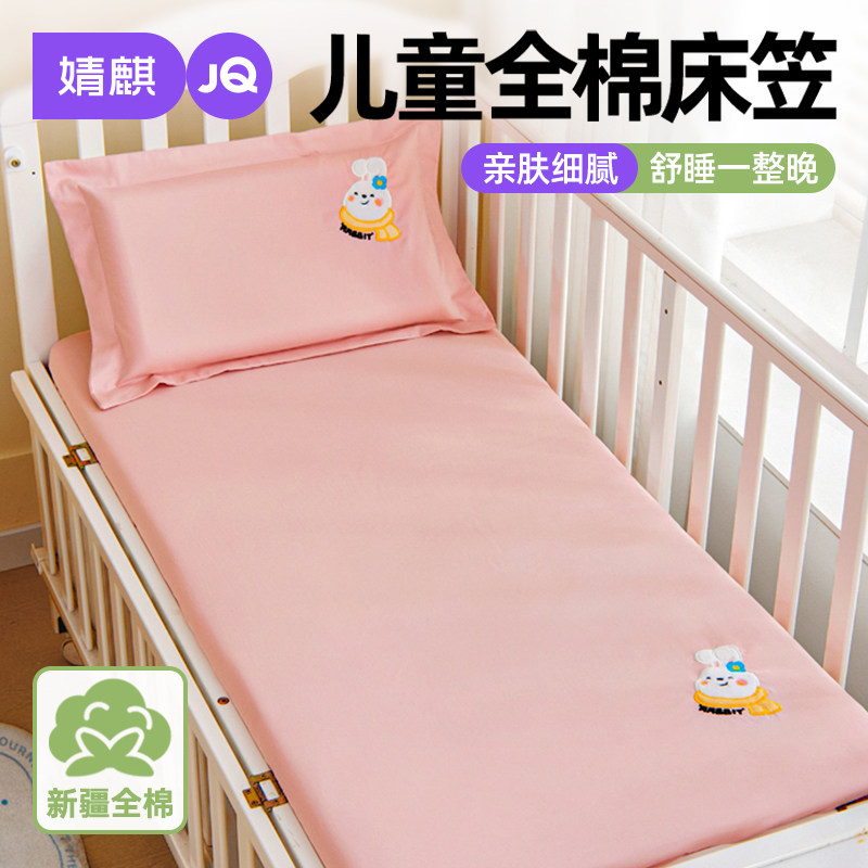 婧麒全棉儿童床笠四季通用机洗