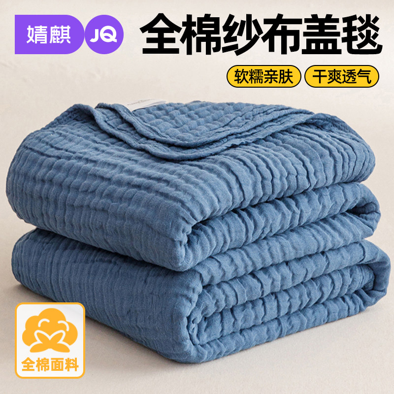 婧麒全棉纱布盖毯午睡纯棉毛巾被
