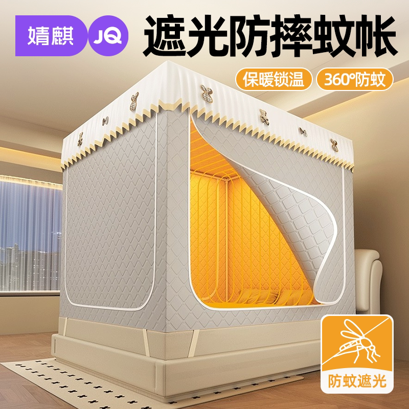 遮光防摔蚊帐防止掉床坐床全包底