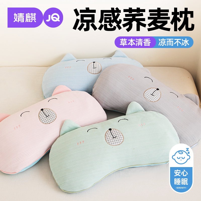 婧麒荞麦壳枕头护颈椎助睡眠学生图片