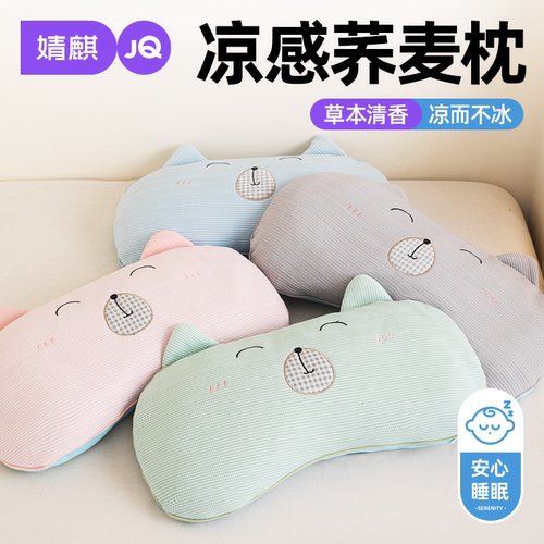 婧麒荞麦壳枕头护颈椎助睡眠学生