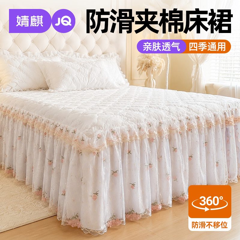 婧麒夹棉床裙防滑床盖全包床单罩