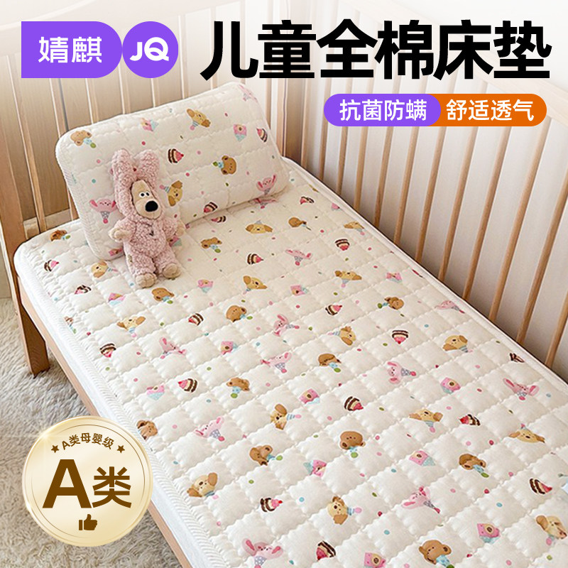 婧麒A类全棉儿童床垫拼接床床单60x120婴幼儿园午睡专用纯棉床褥a