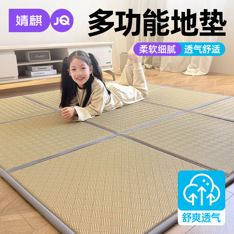 婧麒多功能冰丝防滑地垫2026新款宝宝爬行垫打地铺软垫夏季软凉席