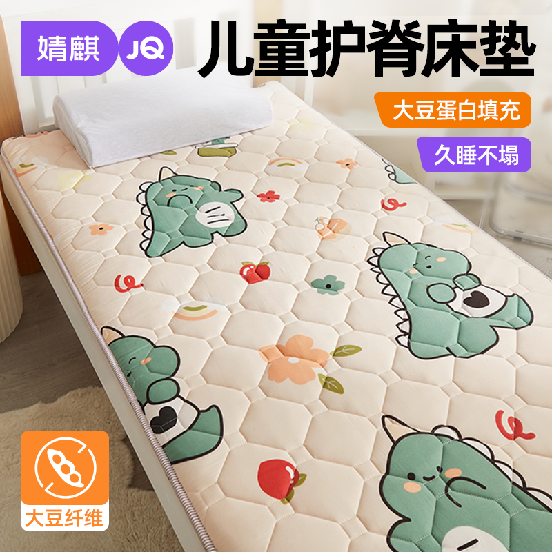 婧麒儿童大豆纤维床垫小宝宝婴儿床专用专用床褥幼儿园午睡软垫子