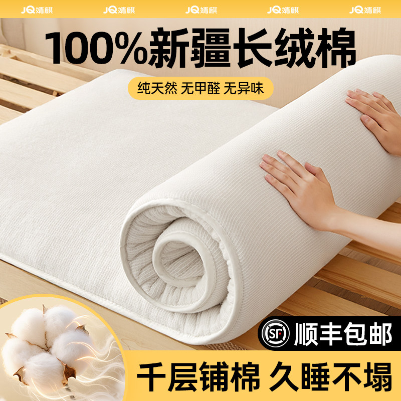【婧麒】100%纯棉花床垫褥子