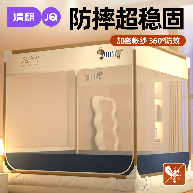 婧麒防摔蚊帐家用2025新款卧室全罩式婴儿童免安装蒙古包新型纹帐