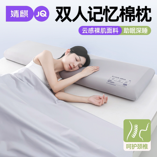 婧麒双人记忆棉枕一只装枕头枕芯