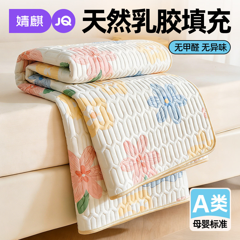 婧麒a类母婴级天然乳胶凉席三件套夏季可机洗床护垫婴儿冰丝席子A