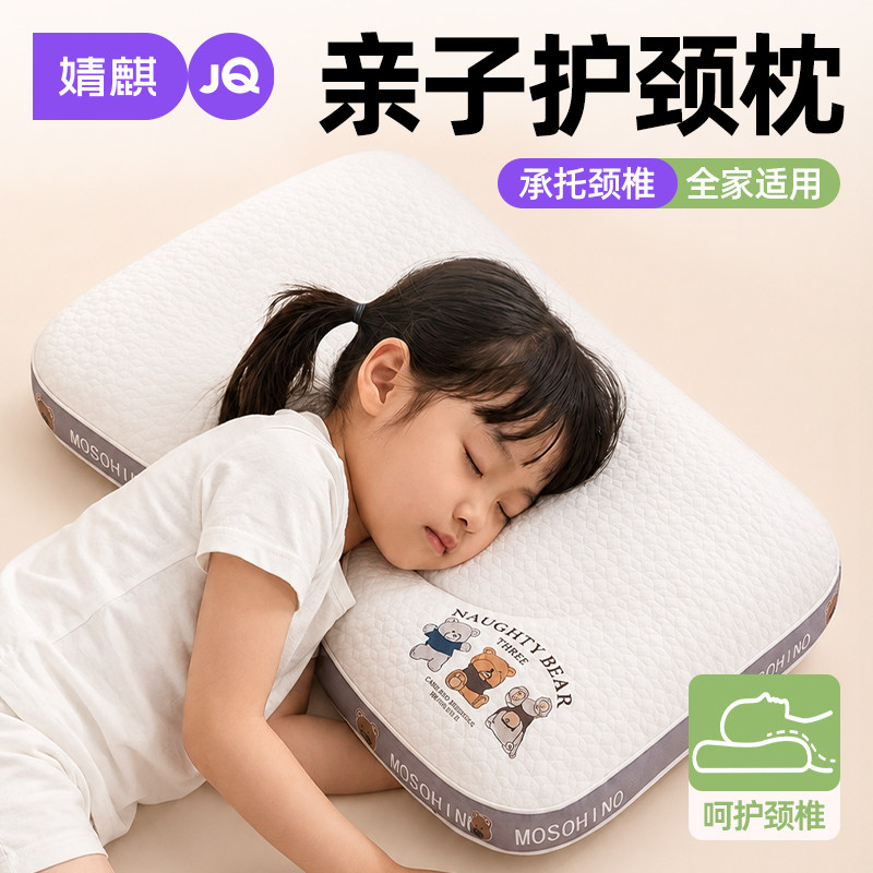婧麒护颈椎枕头宿舍学生青少年专用单人一个只装成人儿童侧睡枕芯