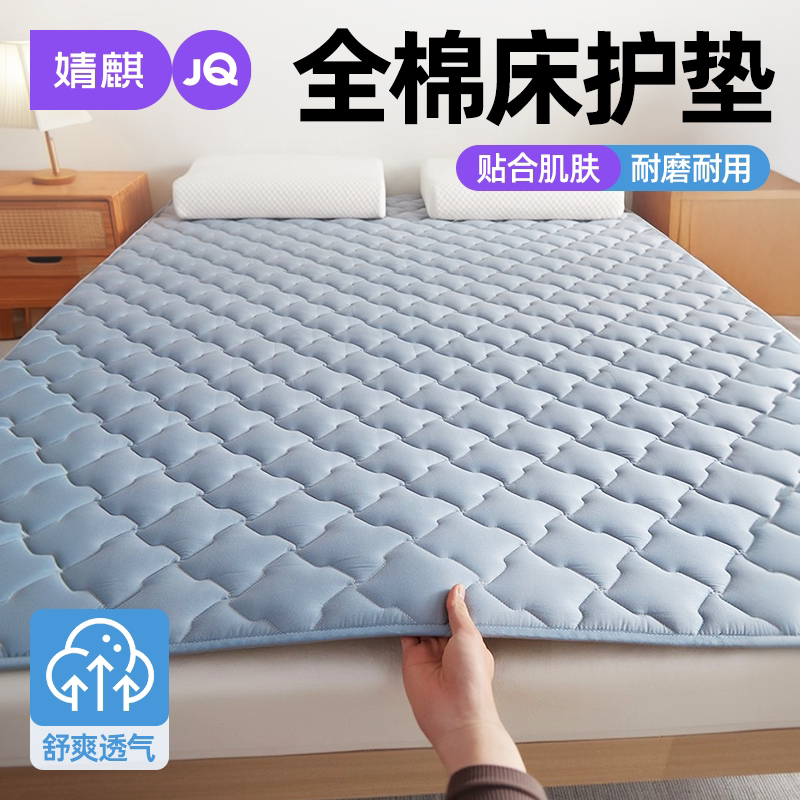 婧麒全棉夹棉床垫家用卧室榻榻米软垫宿舍席梦思保护套纯棉床褥子