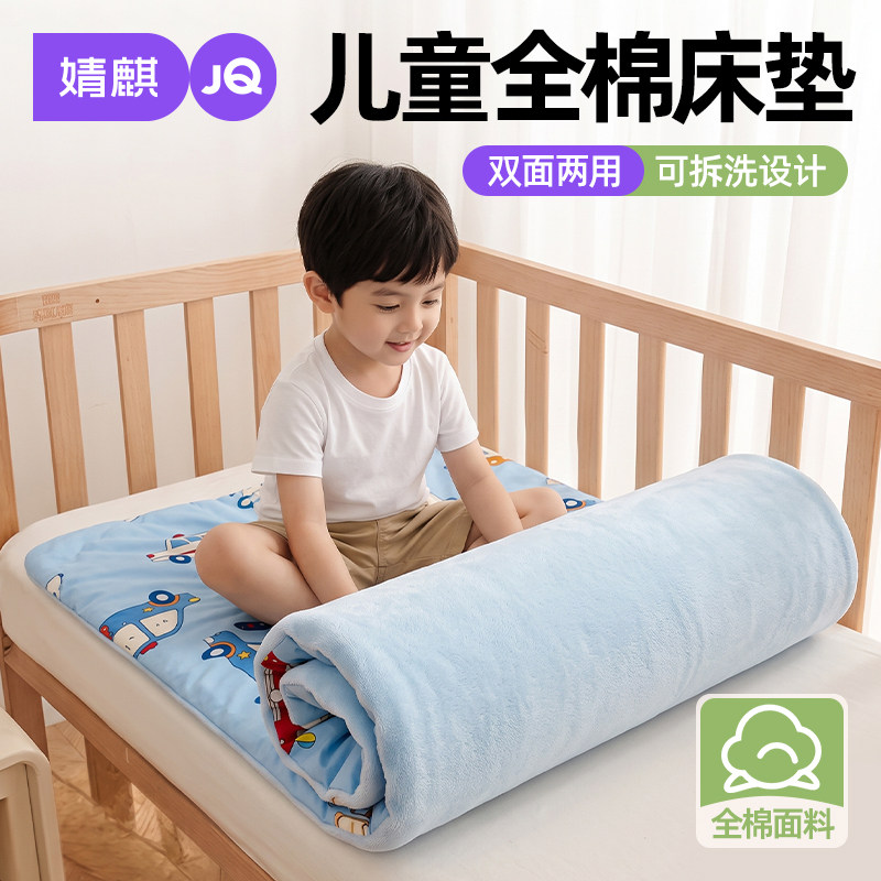 JQ婧麒儿童全棉床垫四季通用幼儿园宝宝午睡软垫可拆洗纯棉床褥子