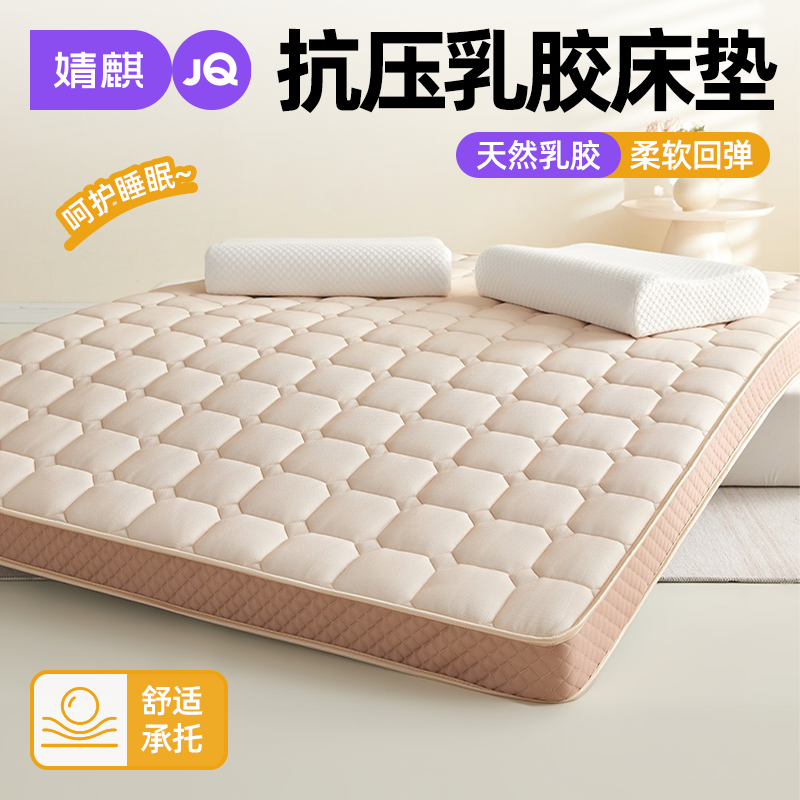 婧麒乳胶大豆纤维床垫慢回弹四季通用护脊椎褥子加厚家用卧室双人