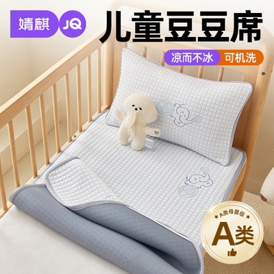 婧麒A类幼儿园午休豆豆席可机洗