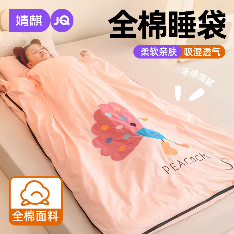婧麒A类儿童全棉睡袋家用可拆洗四季通用宝宝一体式防踢被子纯棉a