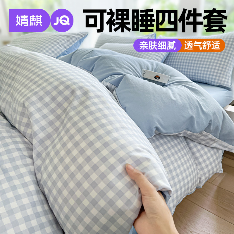 婧麒A类2025新款四件套2025新款a