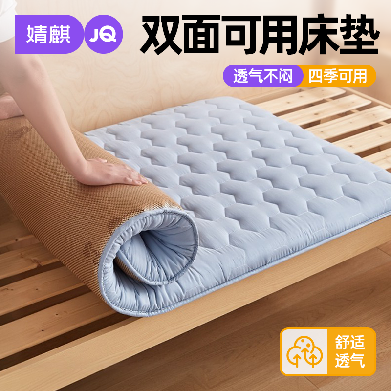 婧麒双面凉席床垫二合一学生宿舍0.9m藤席软垫地垫可折叠冬夏两用