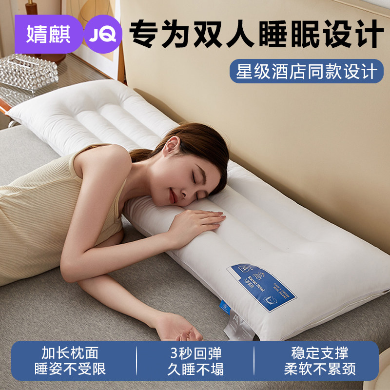 婧麒全棉双人长枕头母婴儿童记忆枕情侣亲子纯棉枕芯酒店长条枕头