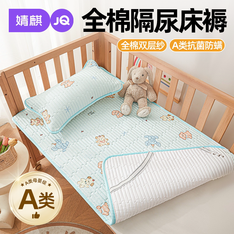 JQ婧麒全棉双层纱防水夹棉床护垫