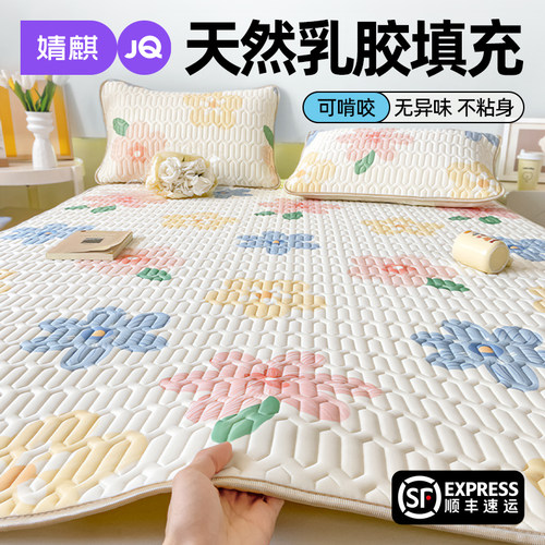 婧麒A类母婴天然乳胶凉席三件套a