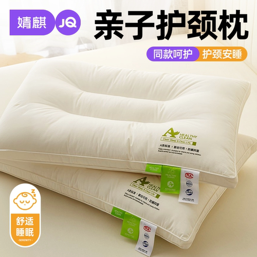 全棉枕头护颈椎助睡眠学生亲子枕