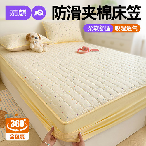 A类母婴级夹棉床笼全包表防尘套