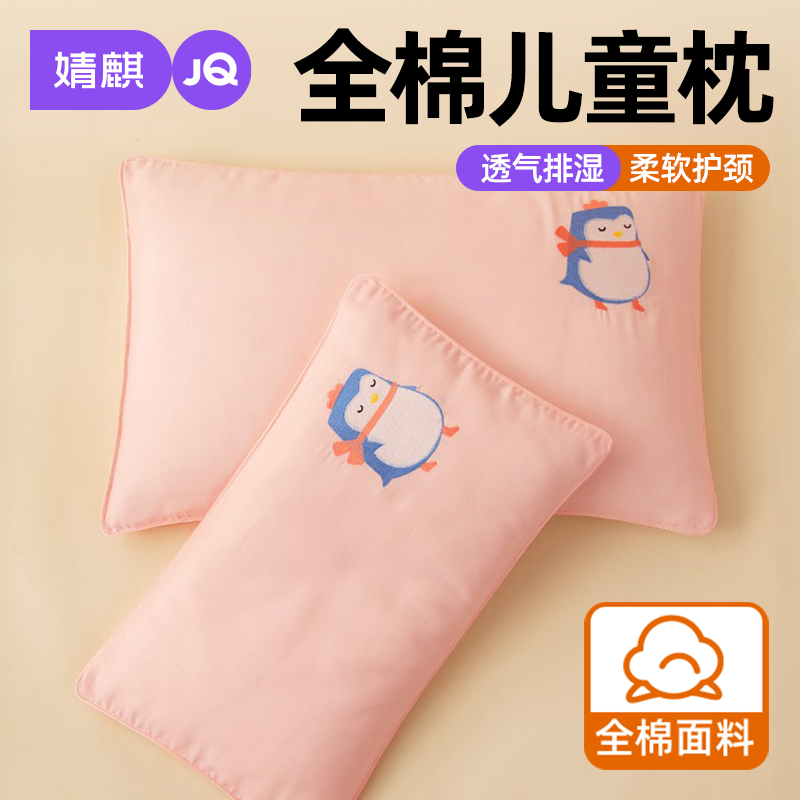 婧麒A类全棉枕套纯棉双层纱a母婴级儿童0到3岁以上幼儿园枕头枕芯