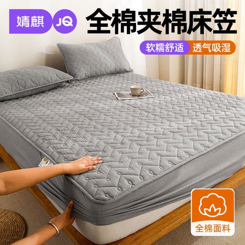 婧麒全棉夹棉全包防滑水洗床笠