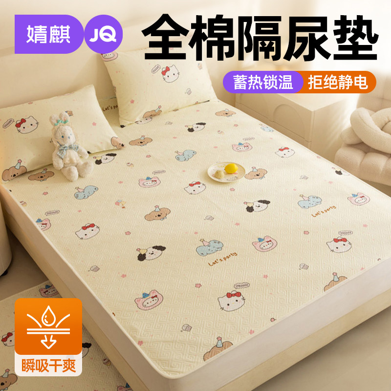 婧麒全棉防水床垫2025新款家用婴儿宝宝儿童纯棉隔尿垫可机洗床褥