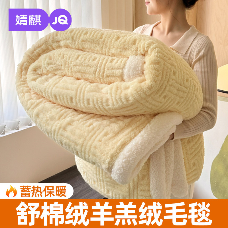 婧麒舒棉绒毛毯2025新款